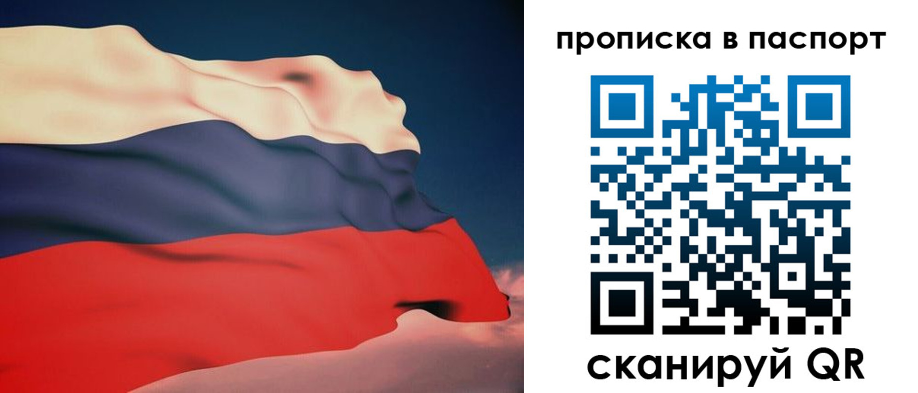 прописка в квартире в Грязовце