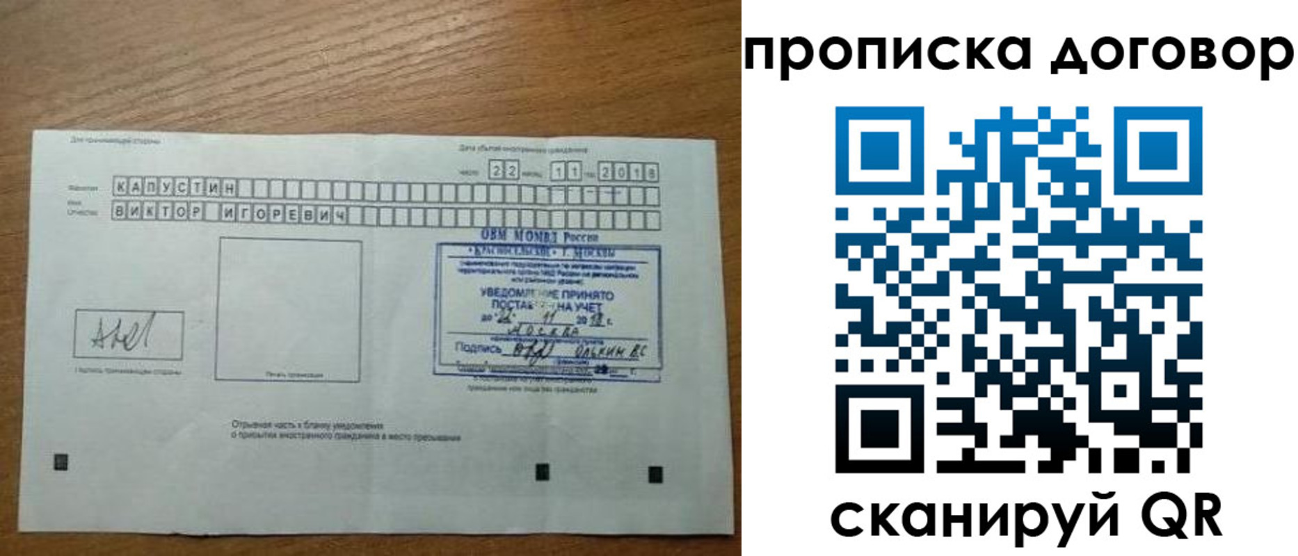 регистрация для школы в Грязовце
