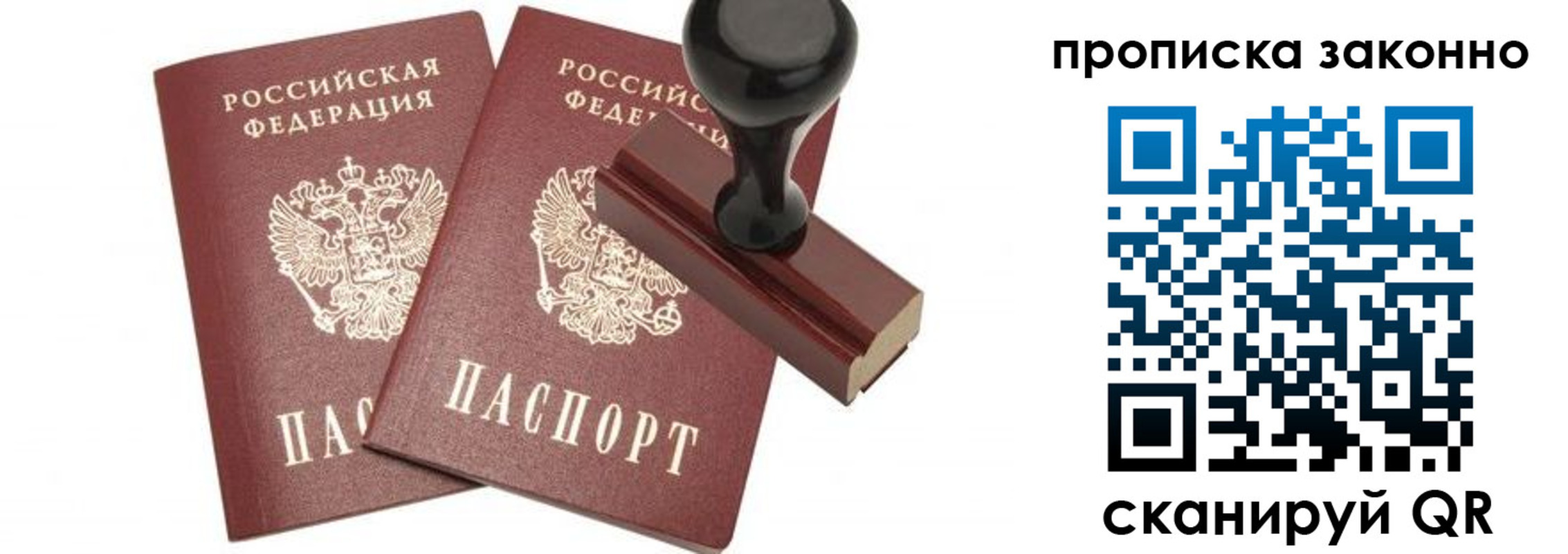 временная регистрация купить в Грязовце