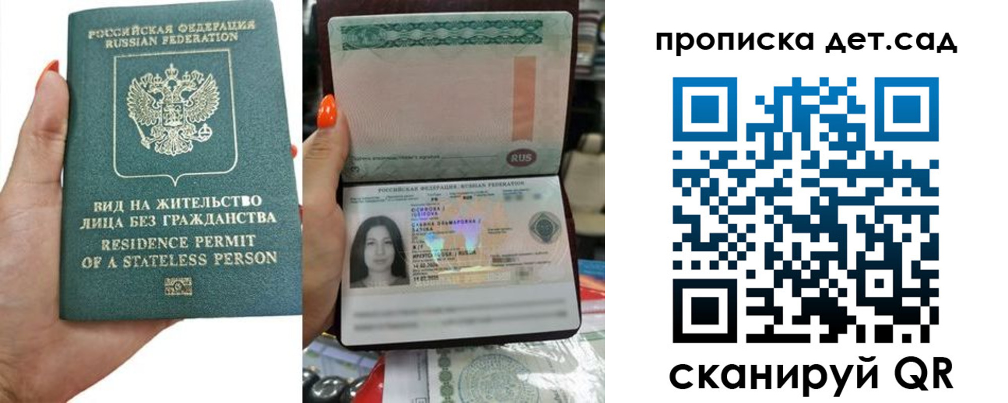 прописка в Грязовце