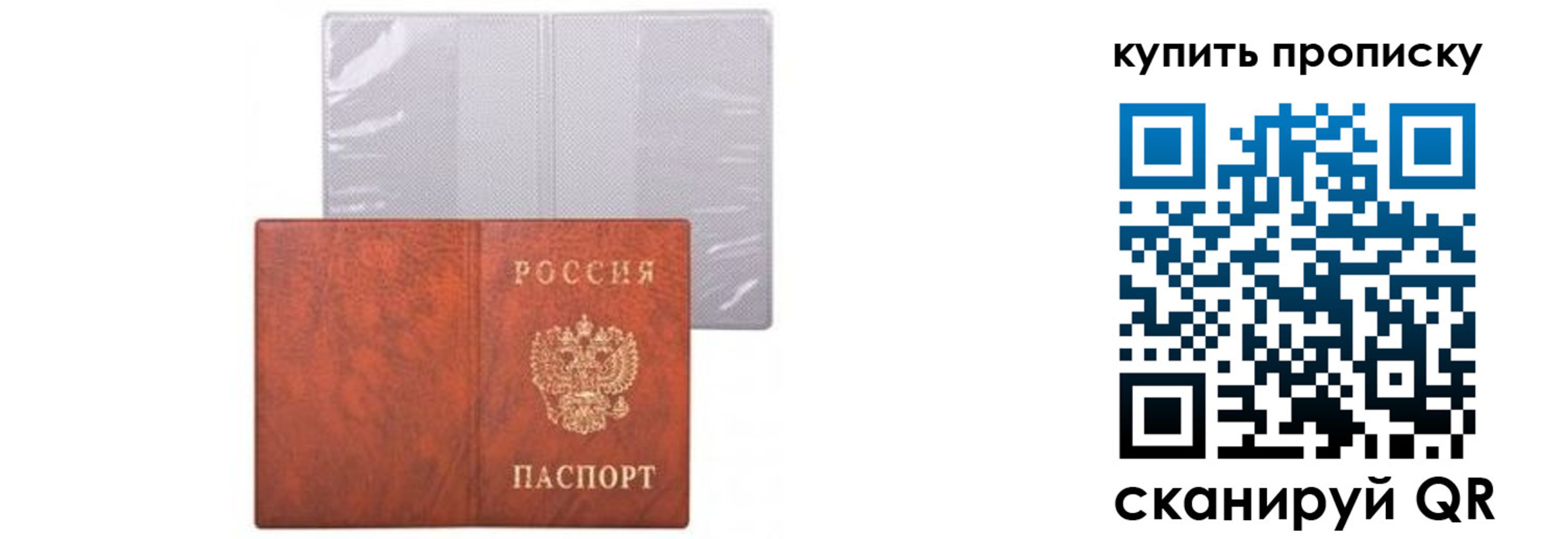 временная регистрация законно в Грязовце