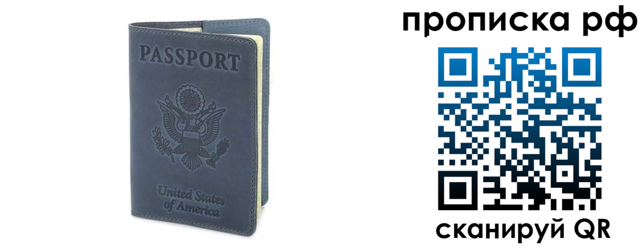 прописка 2025 в Грязовце
