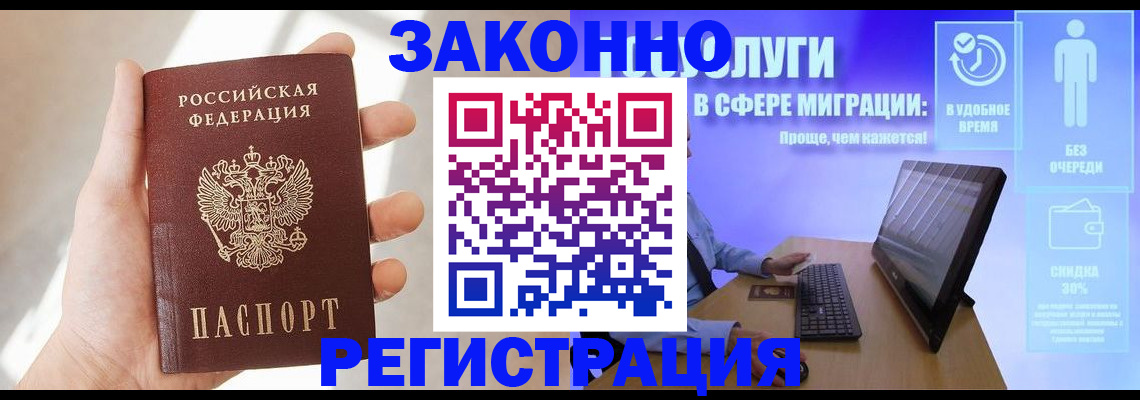 временная регистрация купить в Грязовце