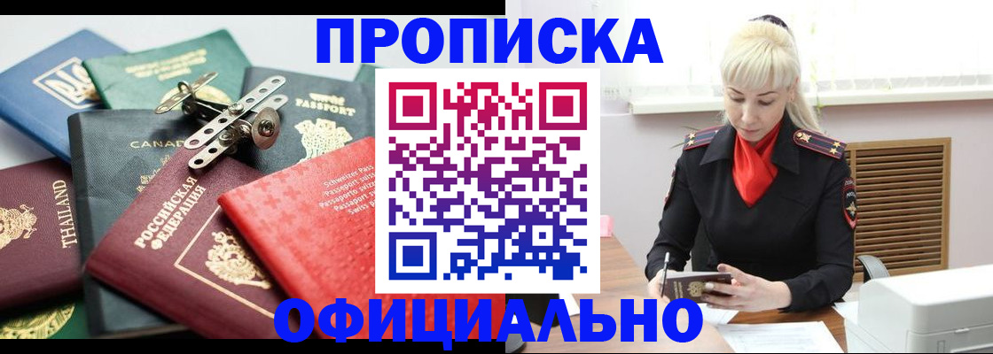 временная регистрация надежно в Грязовце