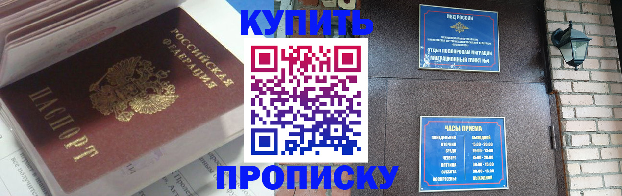 временная регистрация надежно в Грязовце