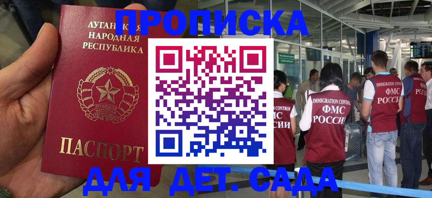 временная регистрация для всех в Грязовце