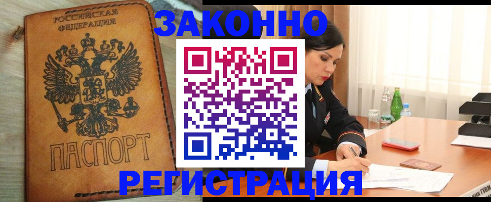 прописка для военкомата в Грязовце