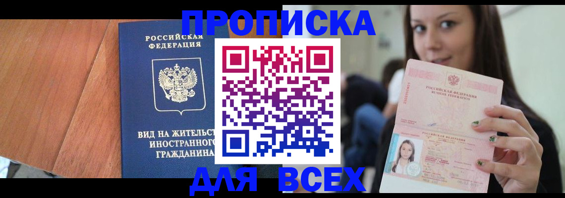 пропишу в квартире в Грязовце