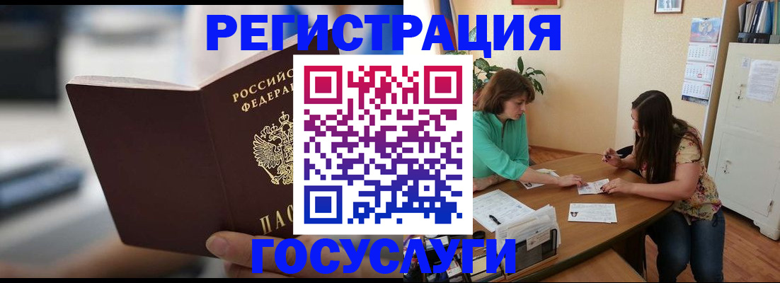 временная регистрация госуслуги в Грязовце