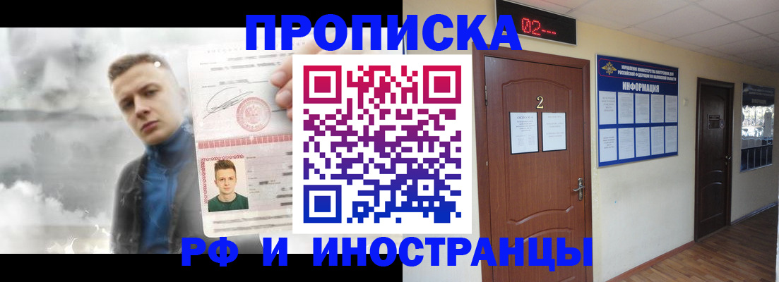 временная регистрация 2025 в Грязовце