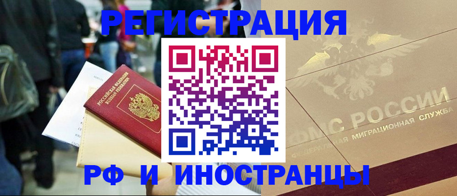 прописка иностранных граждан в Грязовце