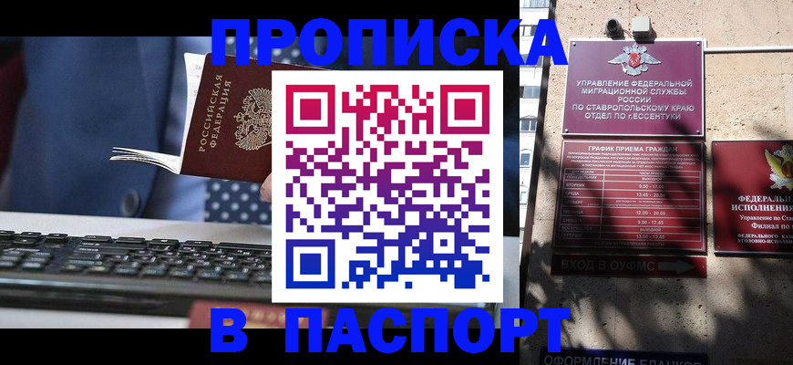 прописка в квартире в Грязовце