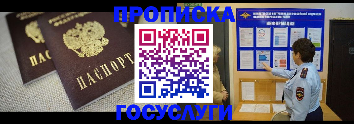 пропишу в квартире в Грязовце